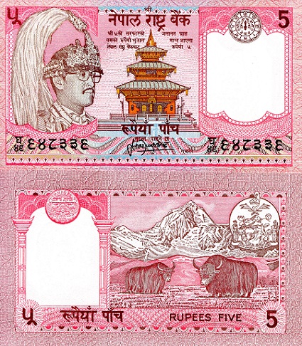 Nepal 5 Rupees Pick Number: 30a UNC Banknote