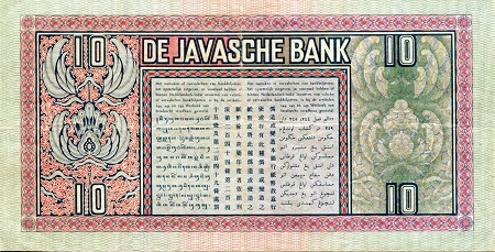 Netherlands Indies 10 Gulden VF (see large scan) pick #: 79b