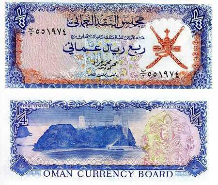 Oman 1/4 Rial Pick Number: 8a UNC Banknote