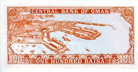 Oman 100 Baisa aUNC (see large scan) pick #: 13a