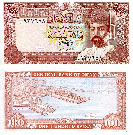 Oman 100 Baisa Pick Number: 22b UNC Banknote