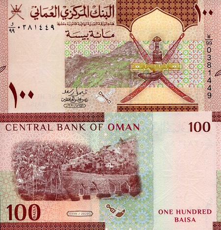 Oman 100 Baisa Pick Number: New UNC Banknote
