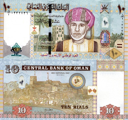Oman 10 Rials Pick Number: 45 UNC Banknote