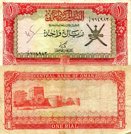 Oman 1 Rial Pick Number: 17a F (see large scan) Banknote