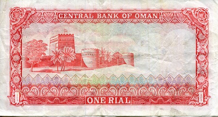 Oman 1 Rial VF/F (see large scan) pick #: 17a