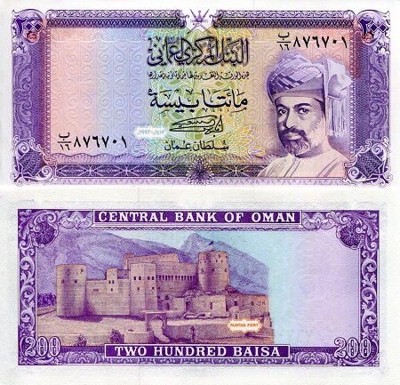 Oman 200 Baisa Pick Number: 23b UNC Banknote