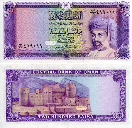 Oman 200 Baisa Pick Number: 23c UNC Banknote