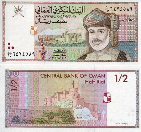 Oman 1/2 Rial Pick Number: 33a aUNC (minor corner issue) Banknote