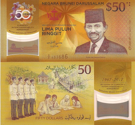 Brunei 50 Ringgit Pick Number: 38a UNC Banknote