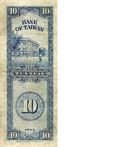 Taiwan 10 Yuan VG (See large scan) pick #: 1967