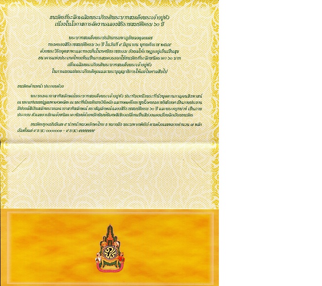 Thailand  60 Baht UNC pick #: 116a