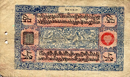 Tibet 10 Srang Pick Number: 9 G (see large scan) Banknote