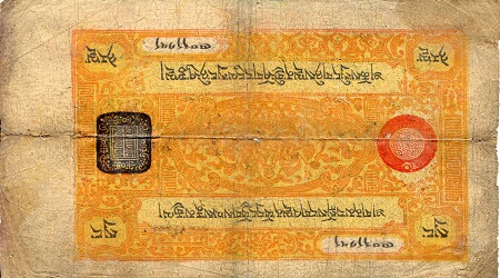 Tibet 25 Srang Pick Number: 10a VG/G (see large scan) Banknote