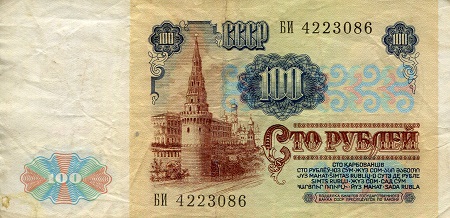 Transnistria 100 Rubles F (See large scan) pick #: 6