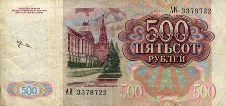 Transnistria 500 Rubles VG (See large scan) pick #: 10