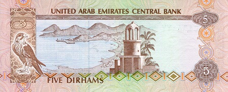 United Arab Emirates 5 Dirham UNC pick #: 7a