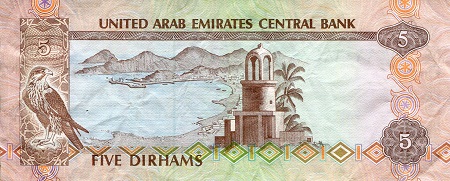 United Arab Emirates 5 Dirham VF (See large scan) pick #: 7a