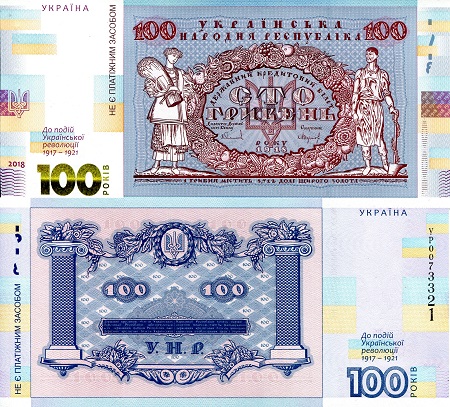 Ukraine  100 Hryven Pick Number: New UNC Banknote