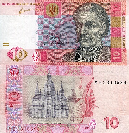 Ukraine  10 Hryvnia Pick Number: 119Ab UNC Banknote