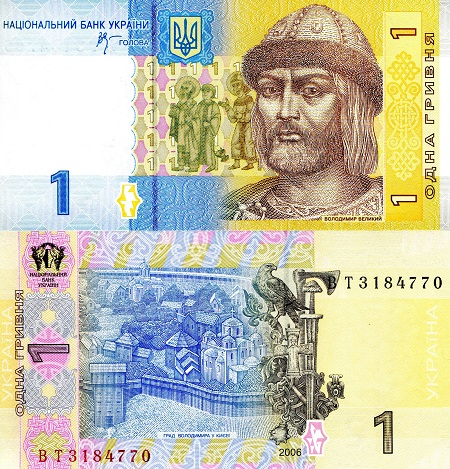 Ukraine  1 Hryvnia Pick Number: 116Aa UNC Banknote