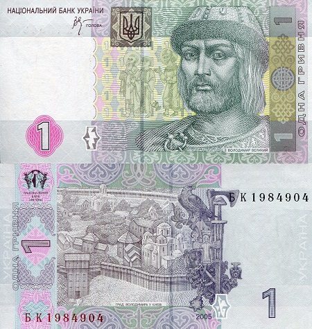 Ukraine  1 Hryvnia Pick Number: 116b UNC Banknote