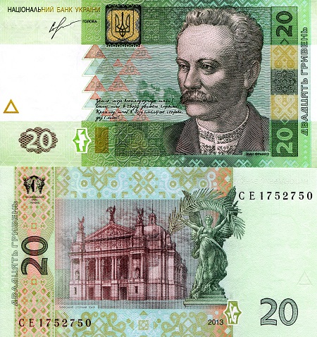 Ukraine  20 Hryven Pick Number: 120d UNC Banknote