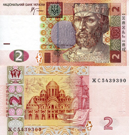 Ukraine  2 Hryvnia Pick Number: 117b UNC Banknote
