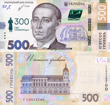 Ukraine  500 Hryven UNC pick #: New