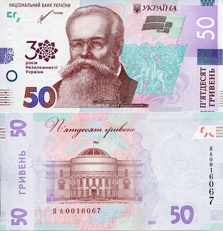 Ukraine  50 Hryven Pick Number: New UNC Banknote