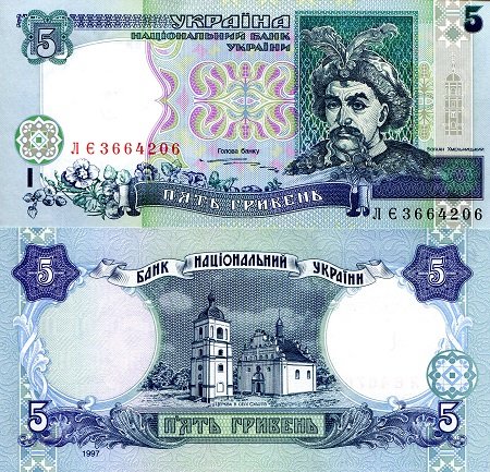 Ukraine  5 Hryven Pick Number: 110a UNC Banknote