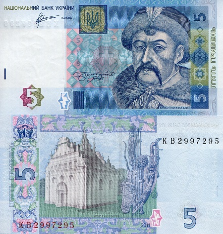Ukraine  5 Hryvnia Pick Number: 118c UNC Banknote