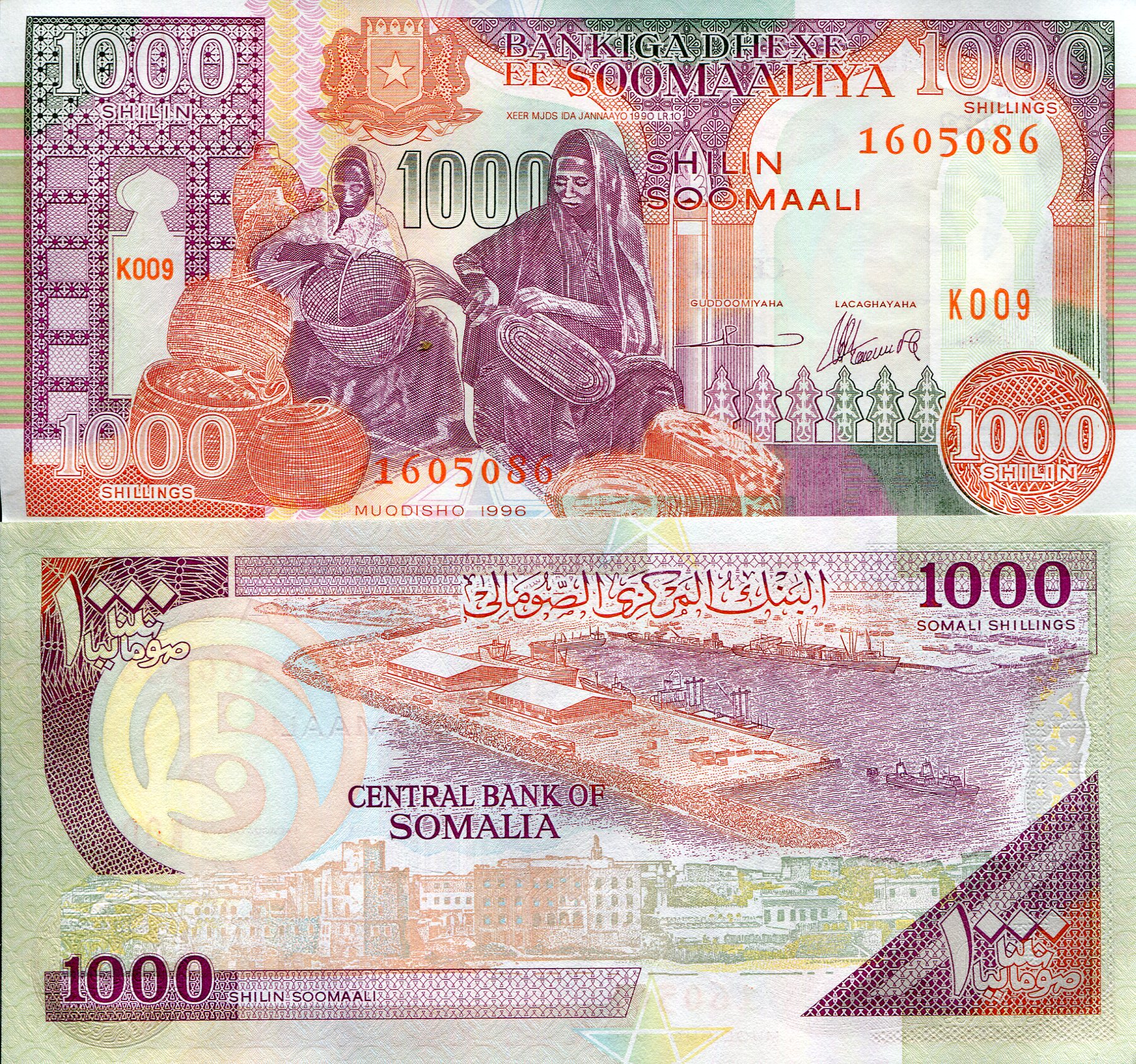 Somalia 1,000 Shillings aUNC (minor corner issue) pick #: 37b