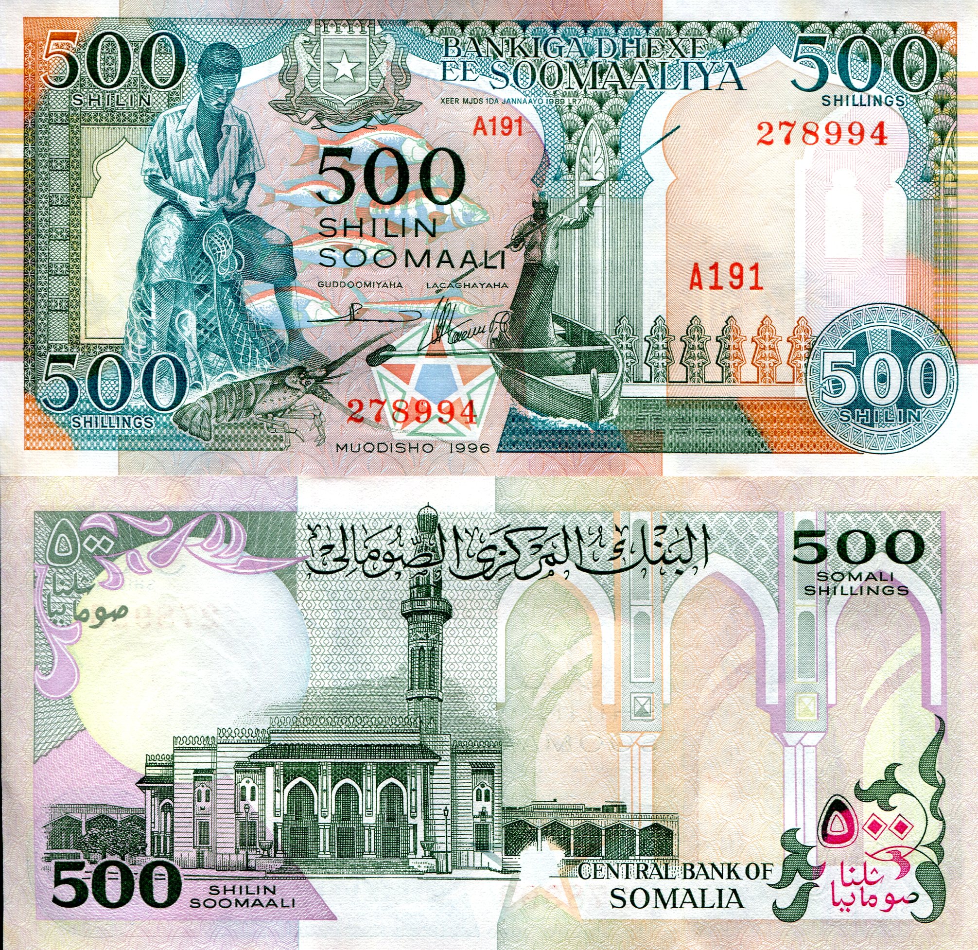 Somalia 500 Shillings aUNC (foxing) pick #: 36c