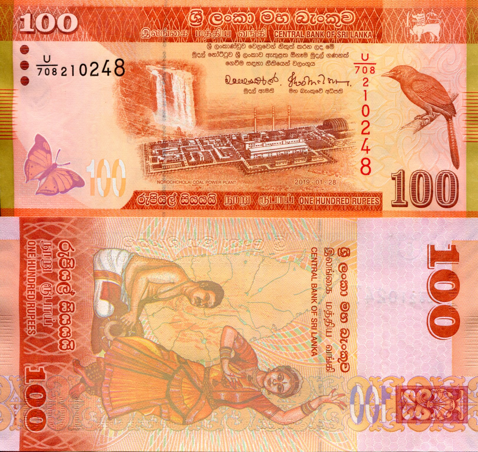 Sri Lanka 100 Rupees UNC pick #: 125e