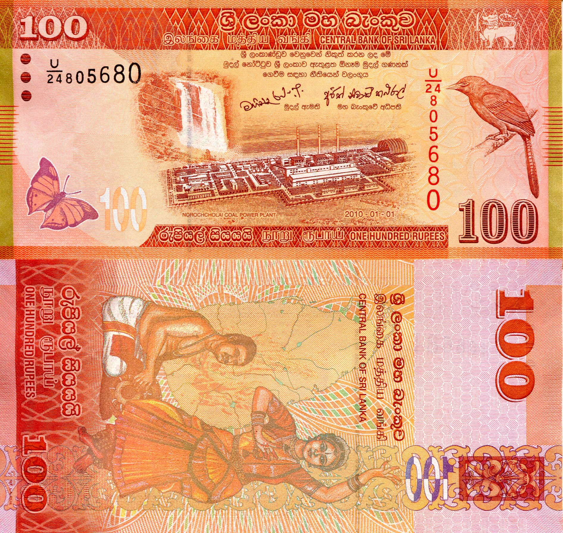 Sri Lanka 100 Rupees UNC pick #: 125a1