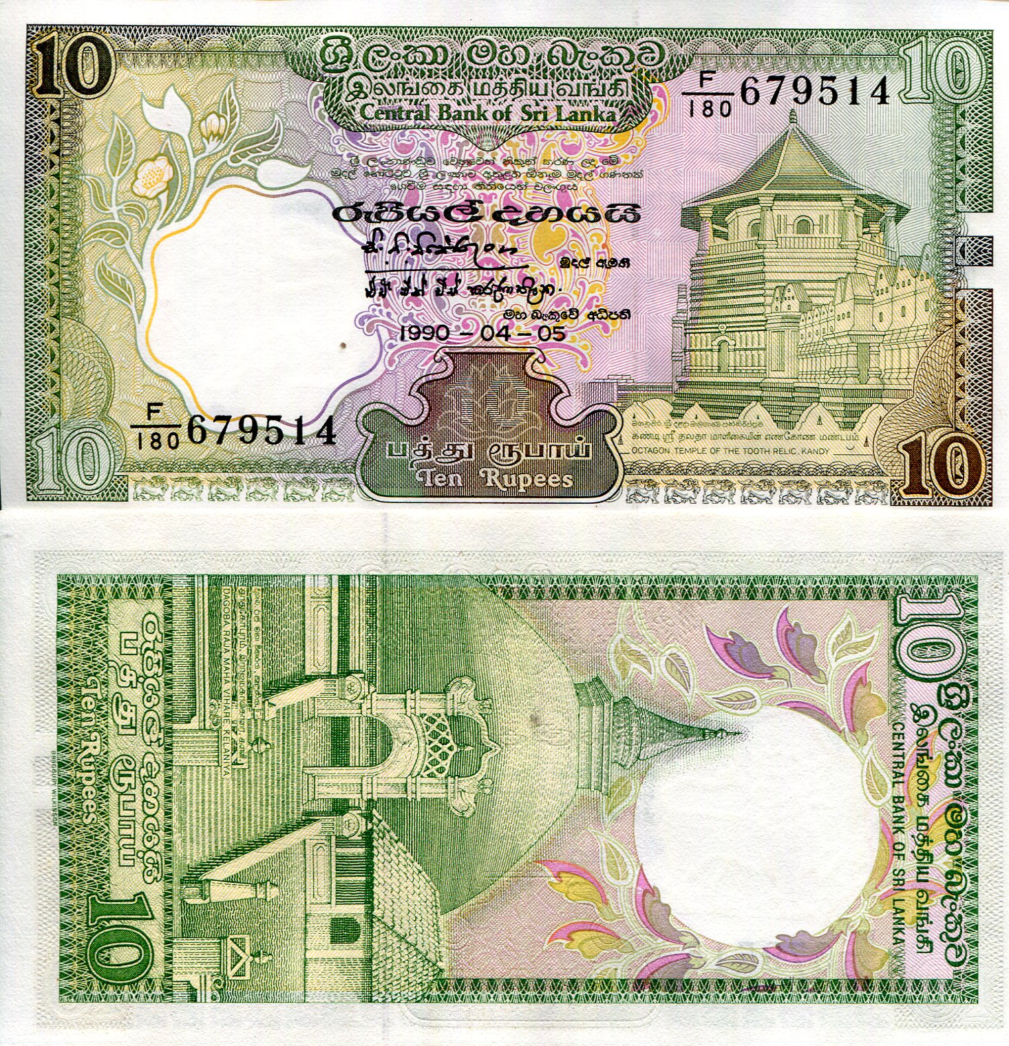 Sri Lanka 10 Rupees UNC pick #: 96d