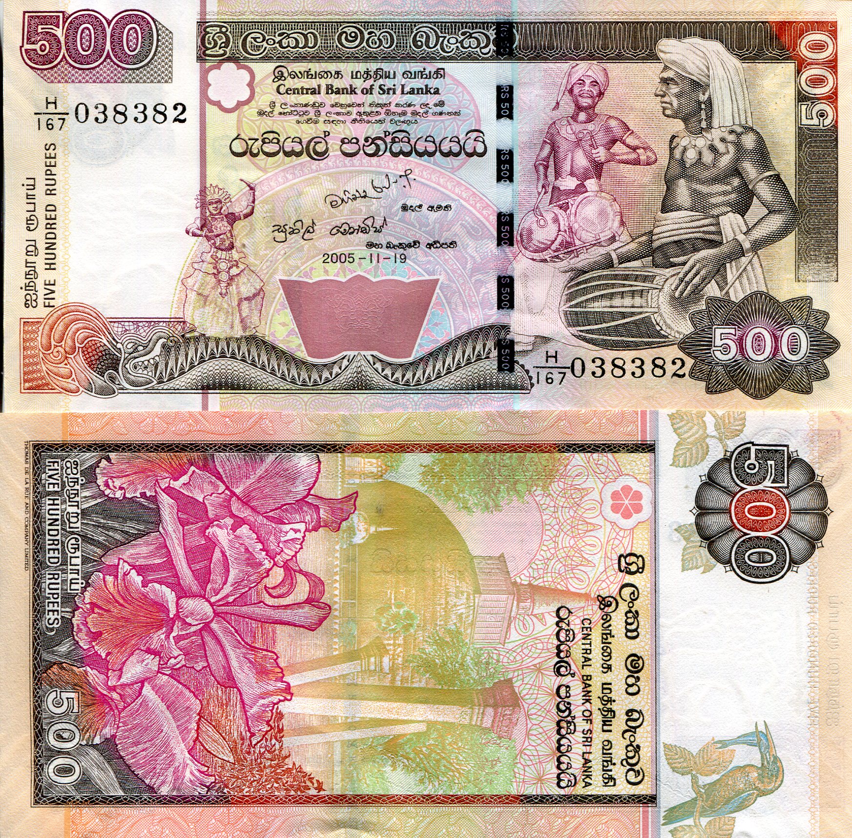 Sri Lanka 500 Rupees UNC pick #: 119d