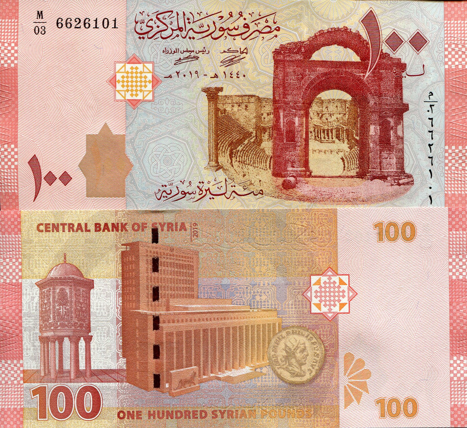 Syria 100 Pounds UNC pick #: New