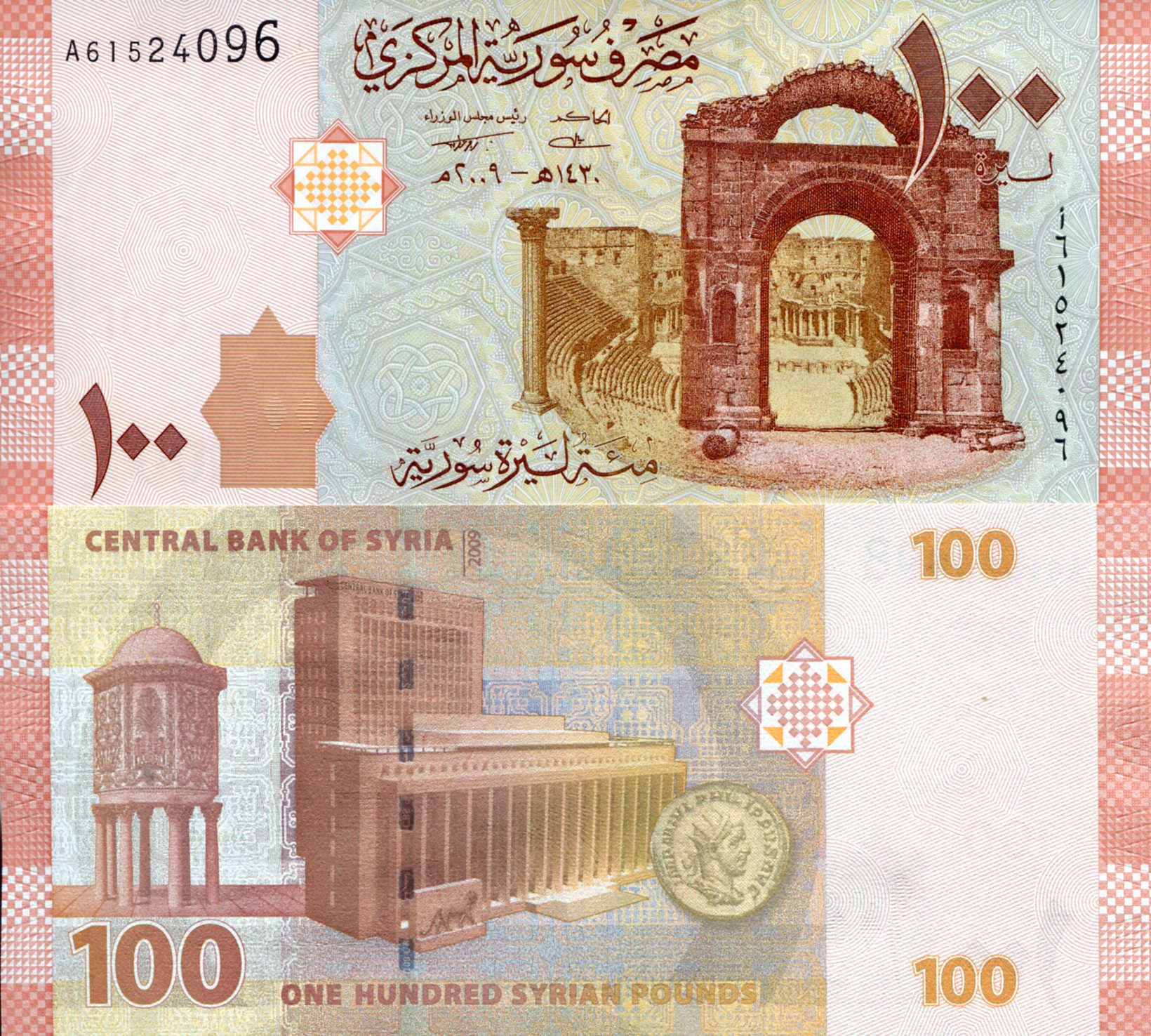 Syria 100 Pounds UNC pick #: 113a