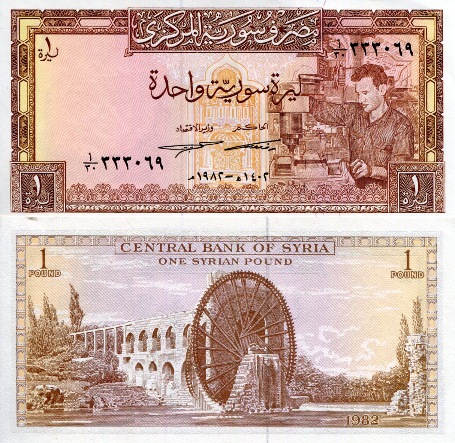 Syria 1 Pound UNC pick #: 93f