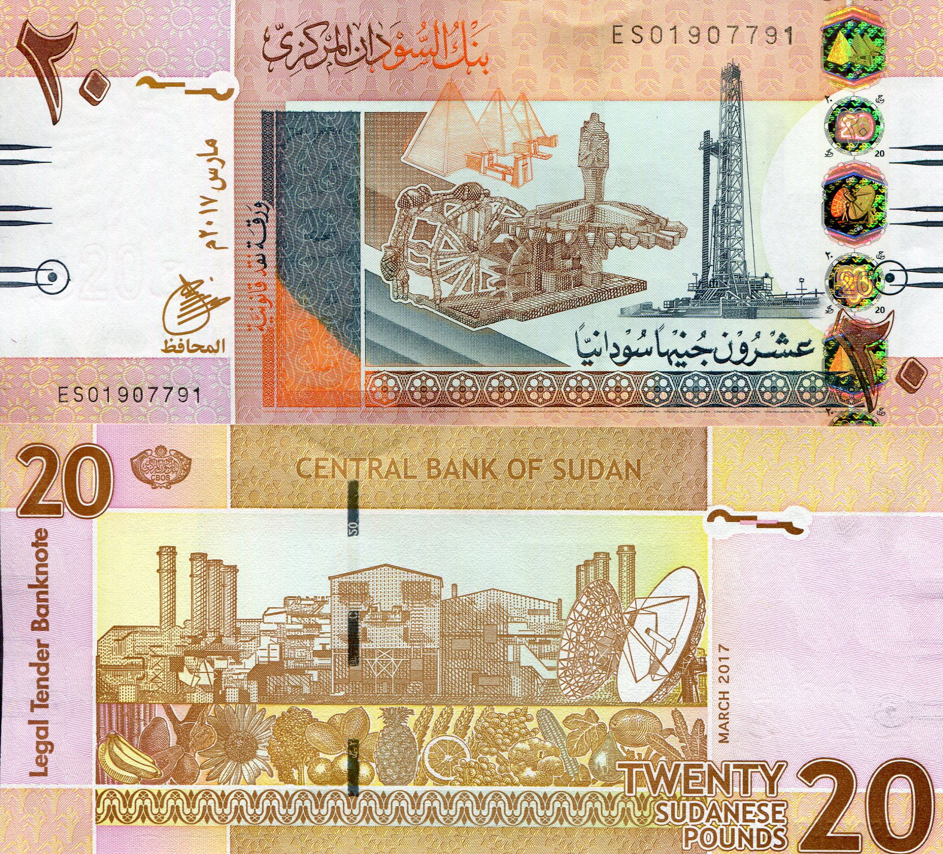 Sudan 20 Pounds UNC pick #: 74d