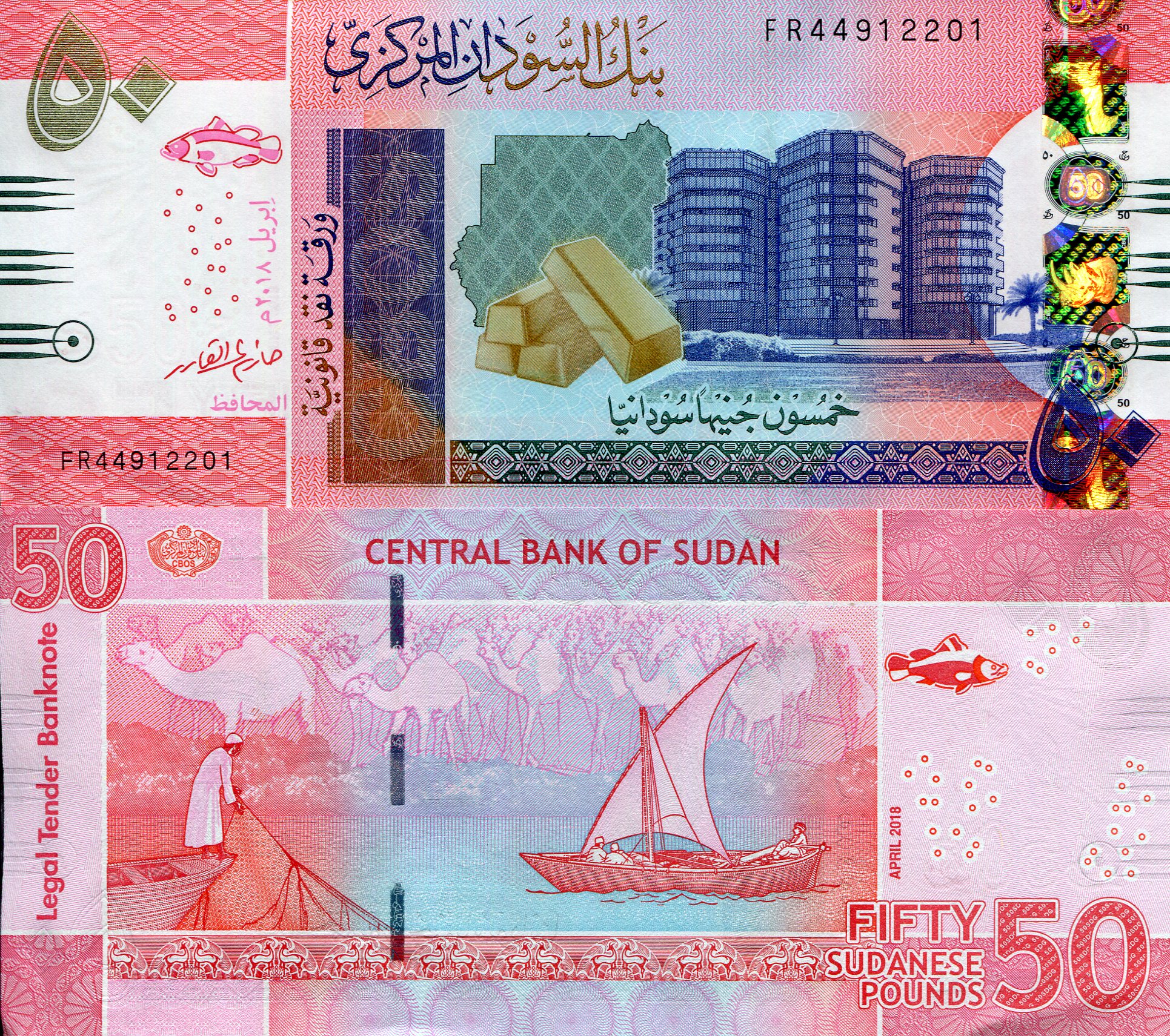 Sudan 50 Pounds aUNC/XF (minor corner issues) pick #: 76