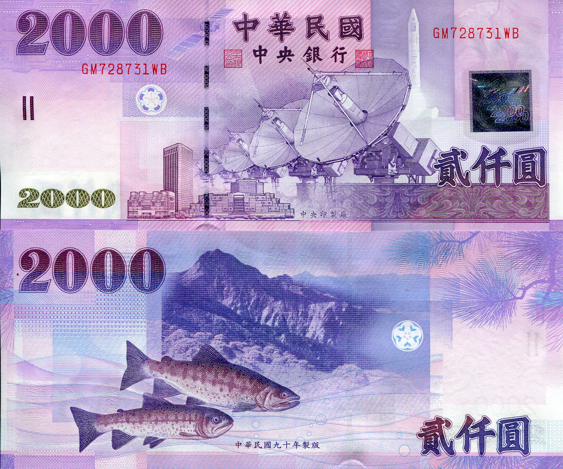 Taiwan 2,000 Yuan UNC pick #: 1995