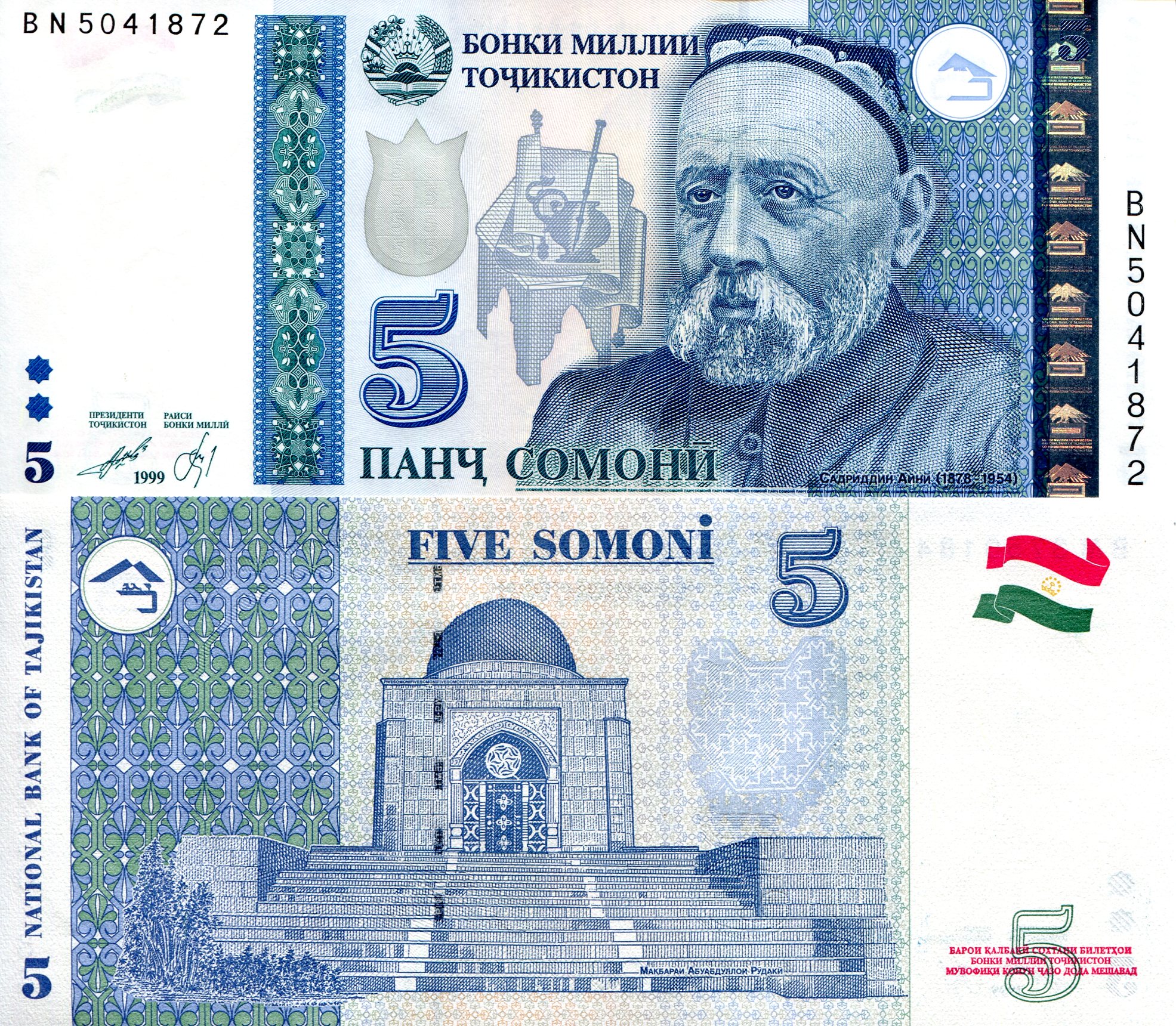 Tajikistan 50 Somoni UNC pick #: 23