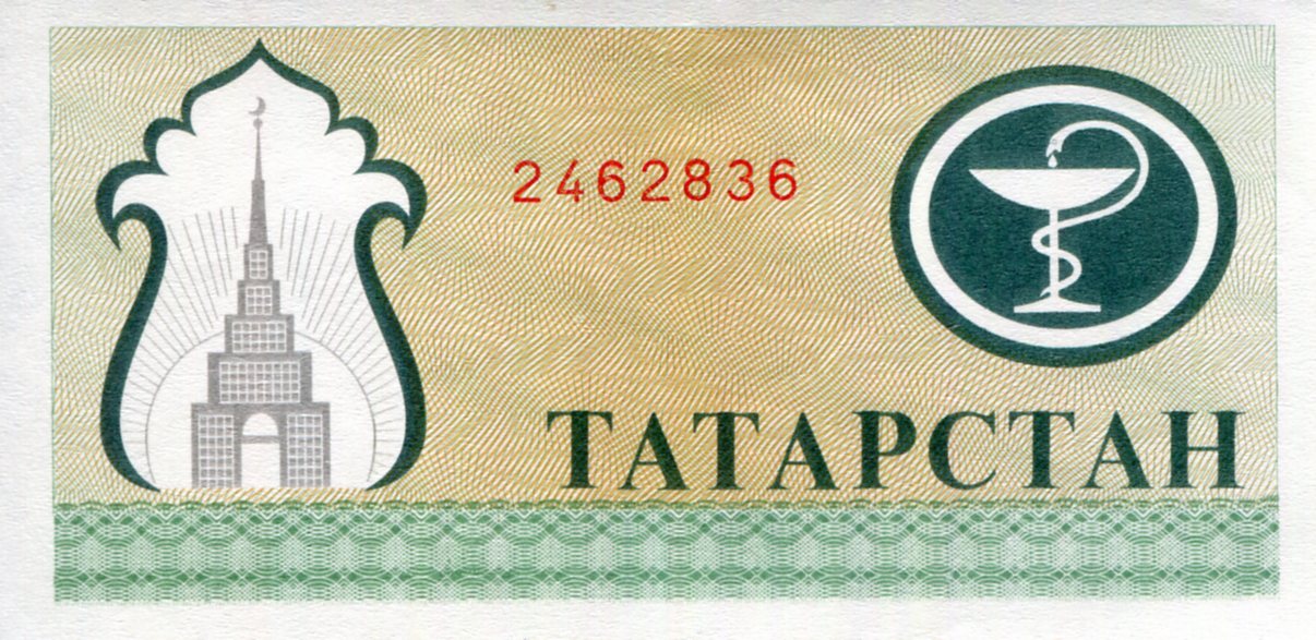 Tatarstan 200 Rubles UNC pick #: 7b