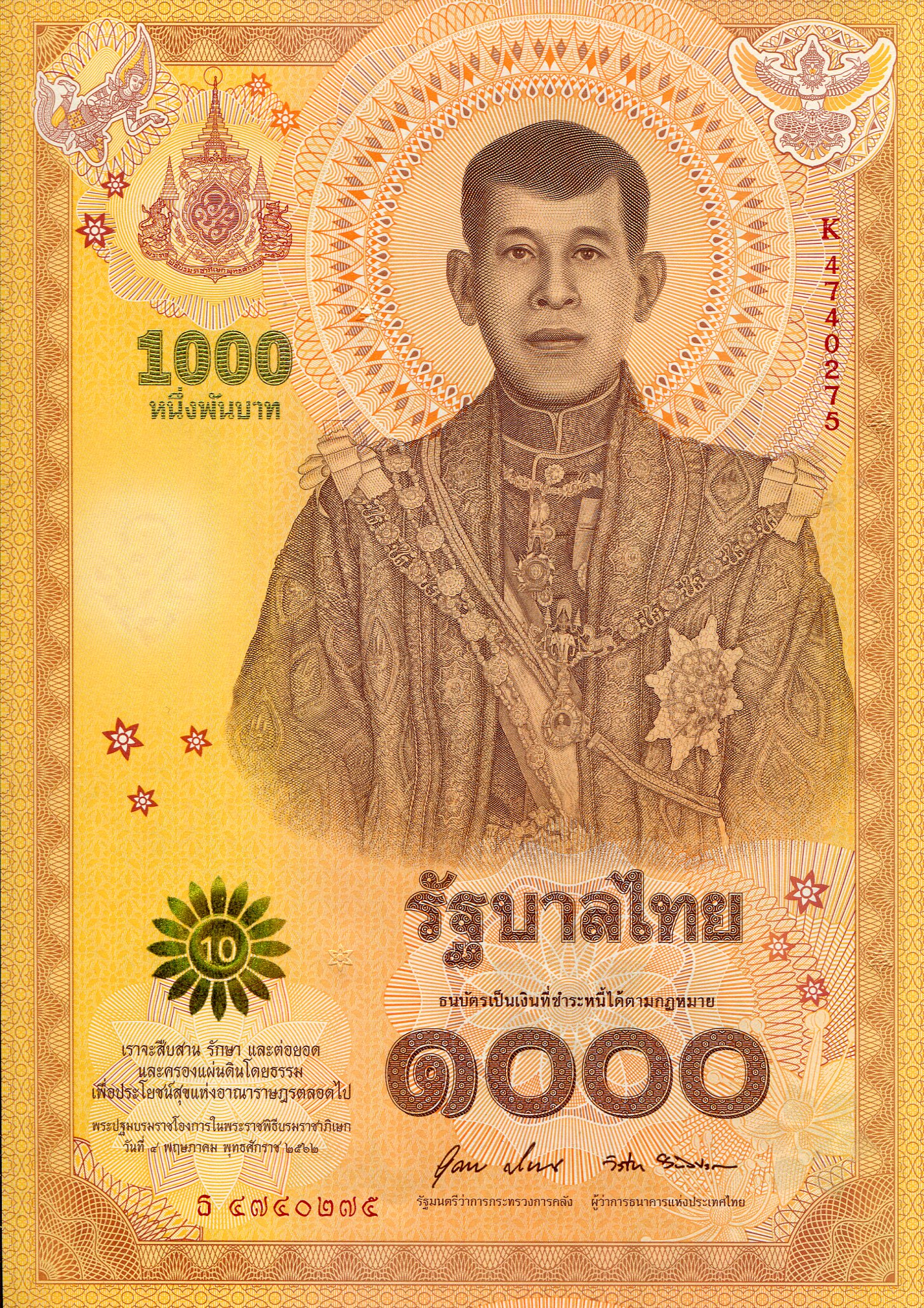 Thailand  1,000 Baht UNC pick #: New