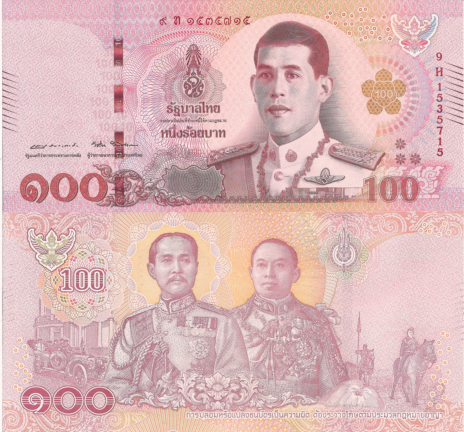 Thailand  100 Baht UNC pick #: 137b