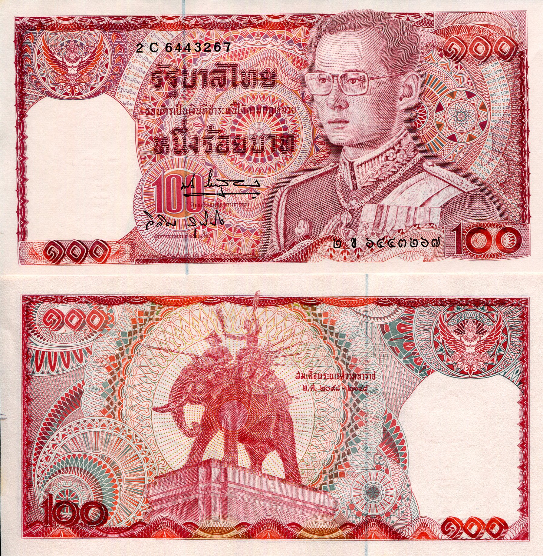 Thailand  100 Baht aUNC pick #: 89o