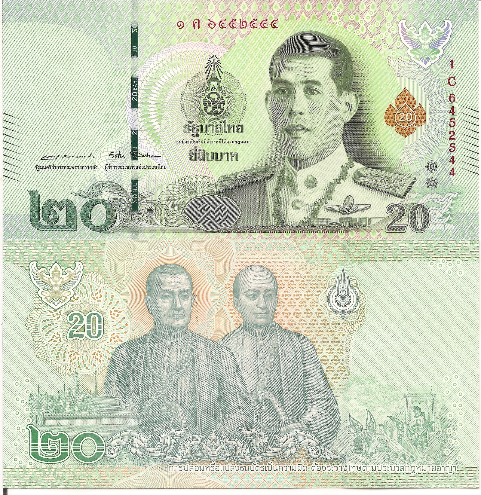 Thailand  20 Baht UNC pick #: 135b