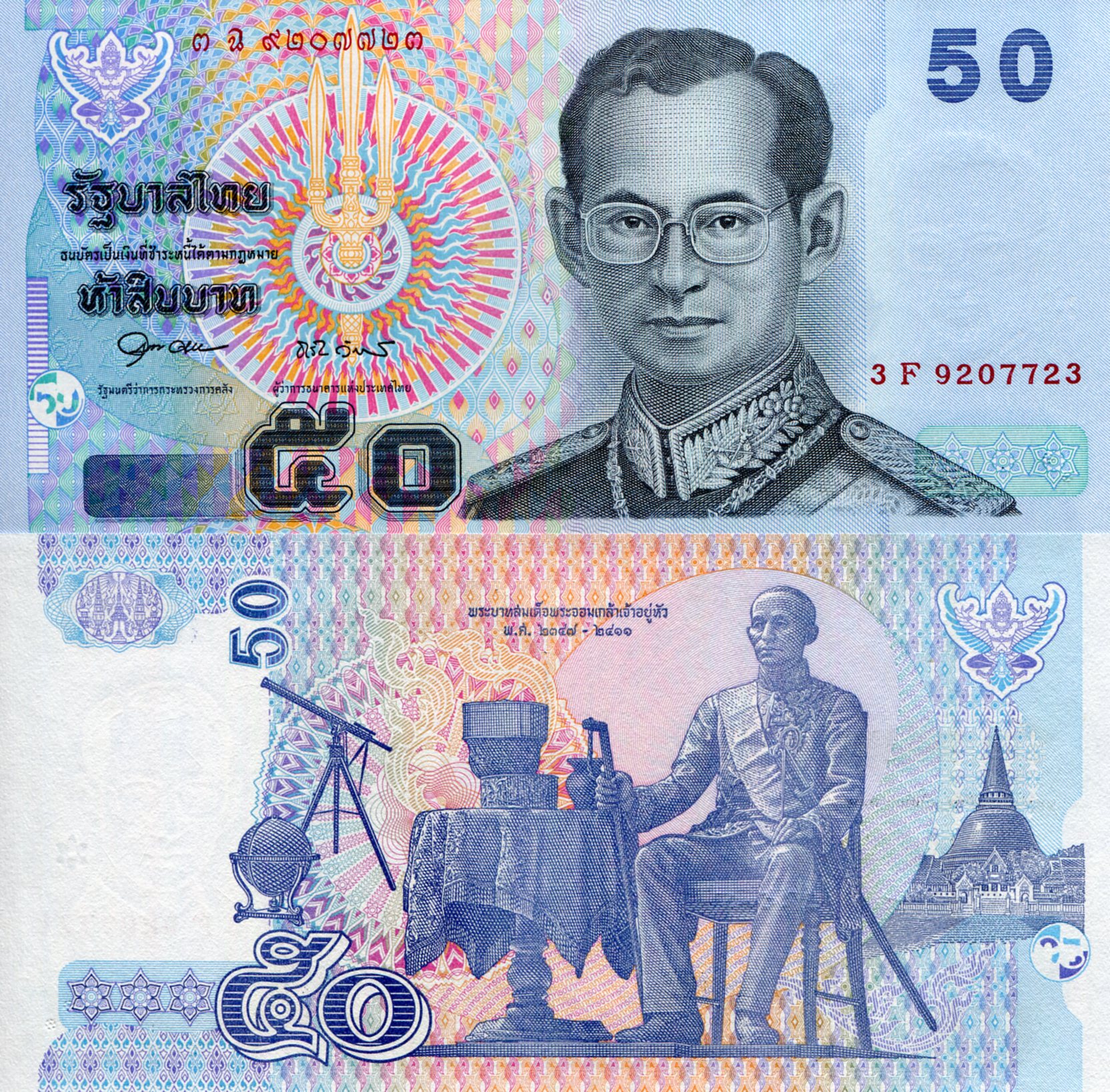 Thailand  50 Baht UNC pick #: 112d
